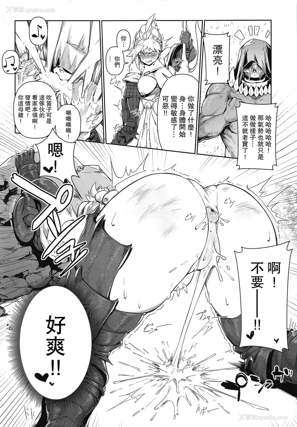 9P - [东部连合大学 (拡张の翁)] Extreme Anal Hunter (モンスターハンターワールド) [中国翻訳]