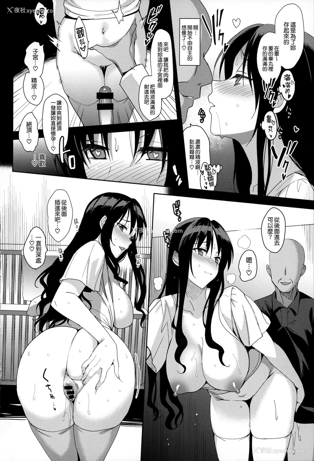 12P - (C96) [abgrund (さいかわゆさ)] メスメリズム6 [中国翻訳]