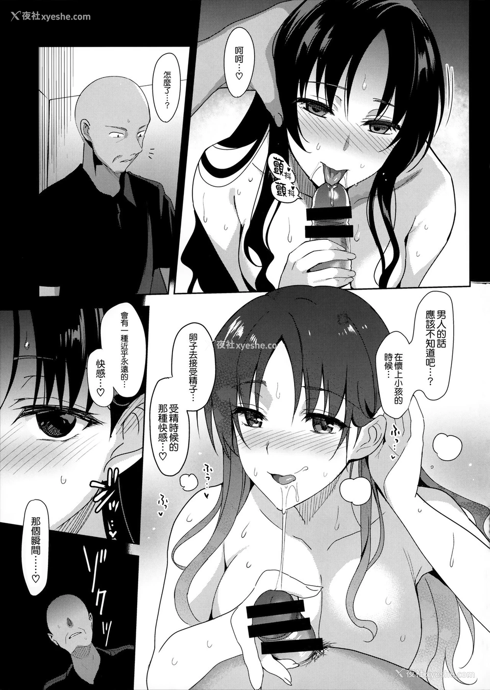 20P - (C96) [abgrund (さいかわゆさ)] メスメリズム6 [中国翻訳]