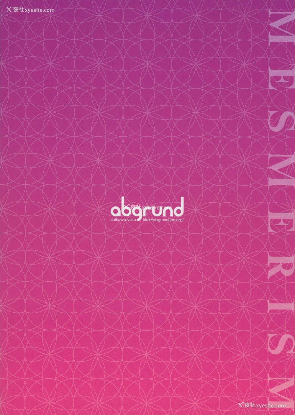 34P - (C96) [abgrund (さいかわゆさ)] メスメリズム6 [中国翻訳]