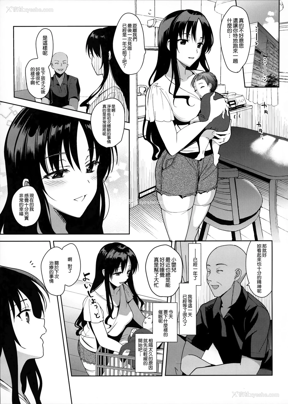 5P - (C96) [abgrund (さいかわゆさ)] メスメリズム6 [中国翻訳]