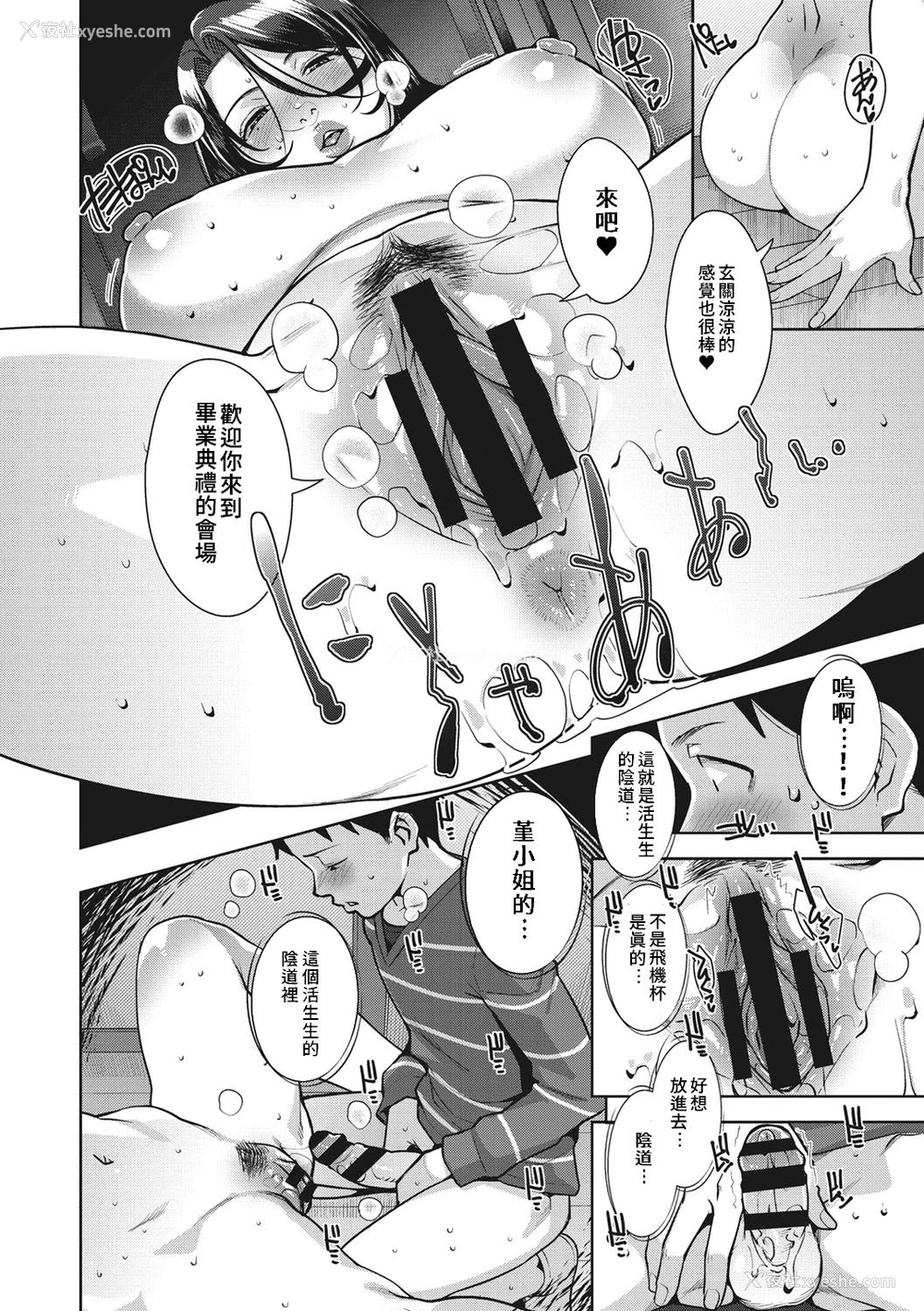 14P - [すぎぢー] アマザラシ (スケベドレッシング) [中国翻訳] [DL版]