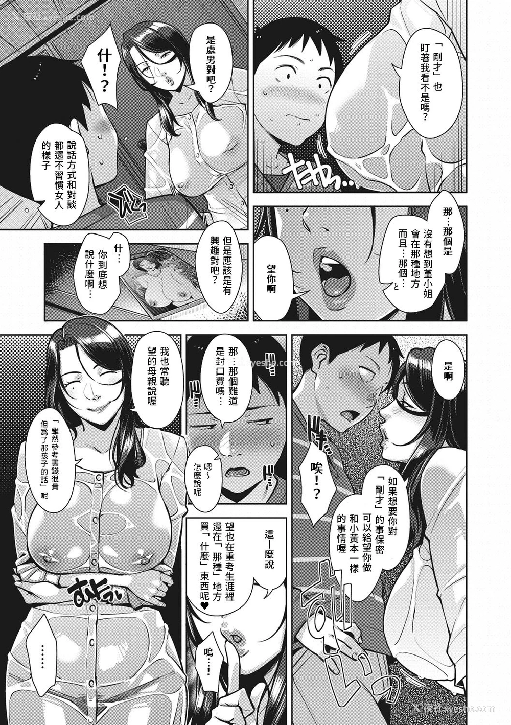5P - [すぎぢー] アマザラシ (スケベドレッシング) [中国翻訳] [DL版]