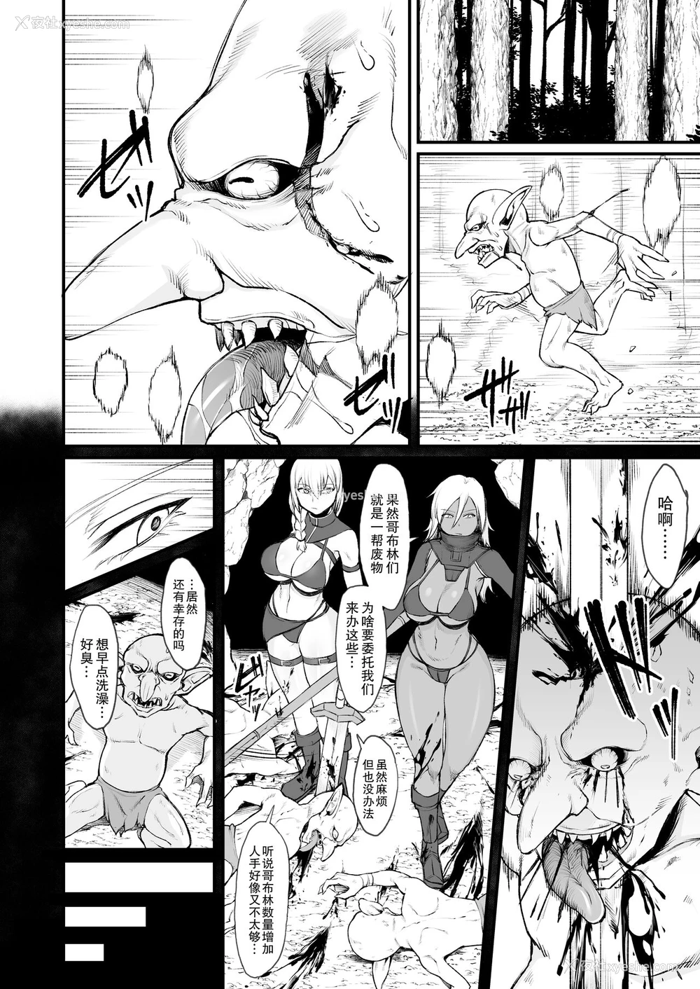 4P - (C99) [キレイナブタ (ぶたちゃんぐ)] 异世界の女たち 2.0 [中国翻訳]