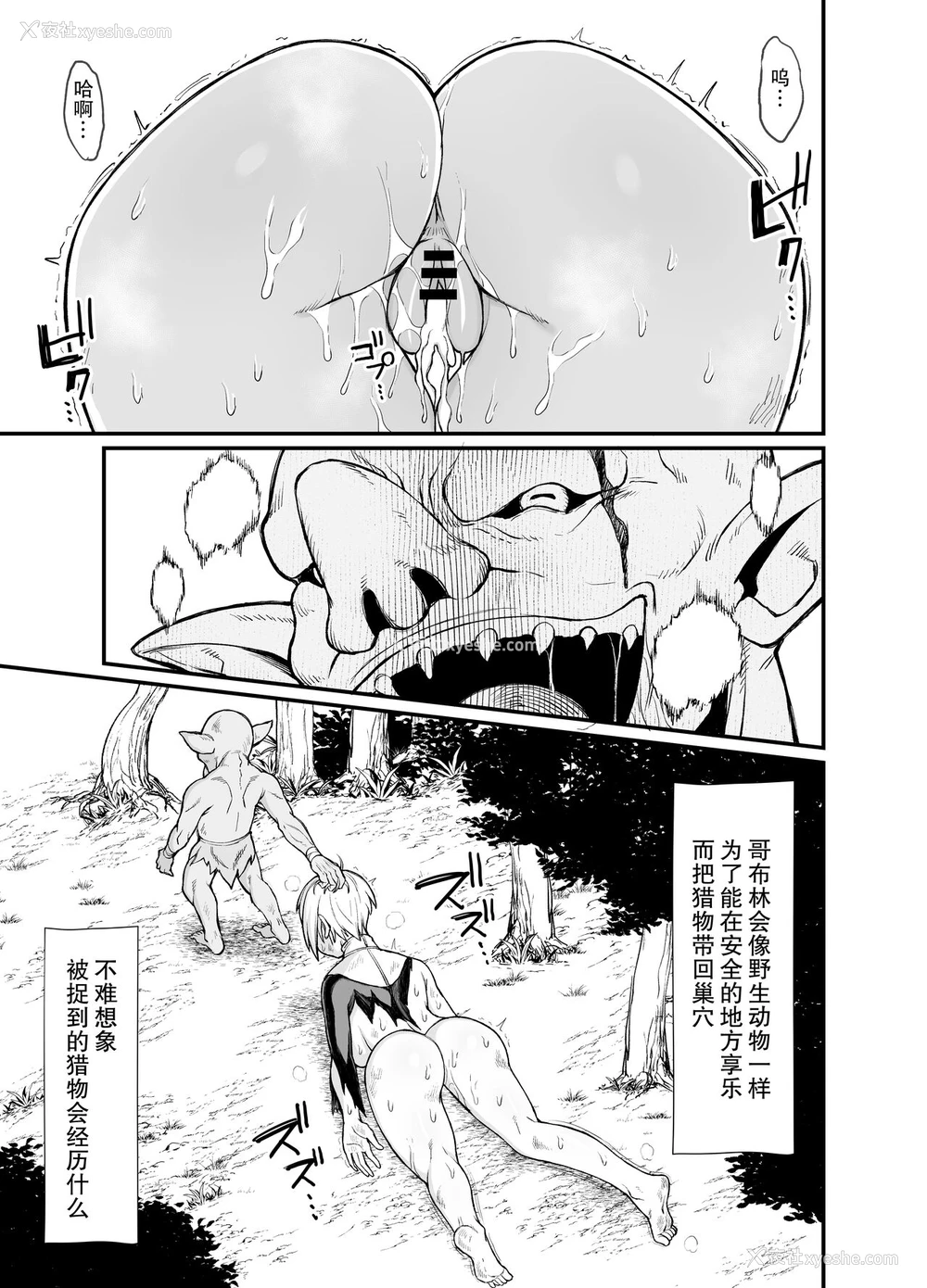 7P - (C99) [キレイナブタ (ぶたちゃんぐ)] 异世界の女たち 2.0 [中国翻訳]