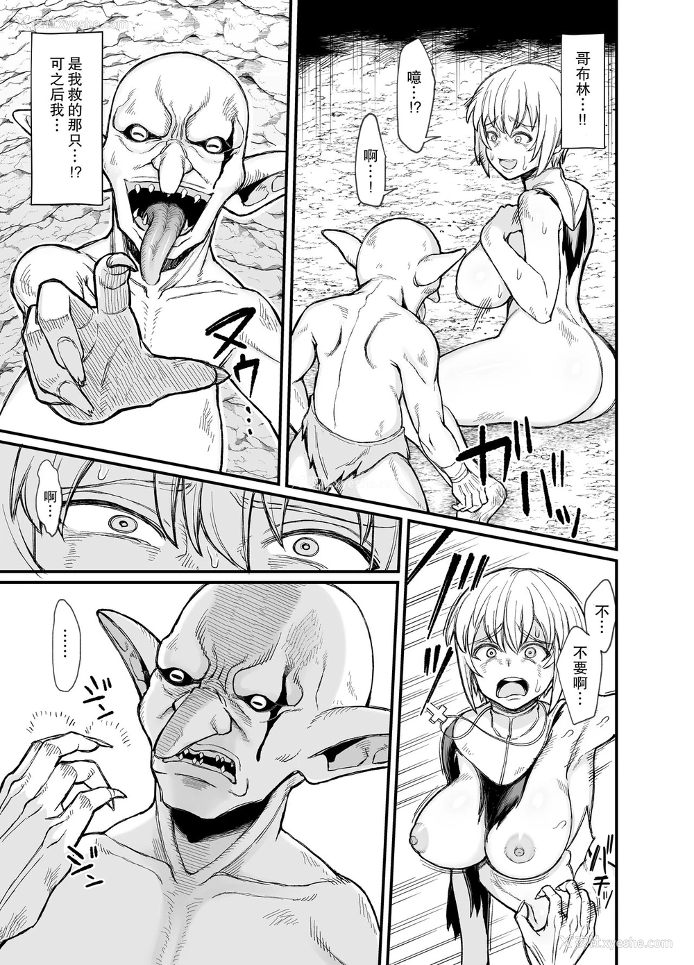 9P - (C99) [キレイナブタ (ぶたちゃんぐ)] 异世界の女たち 2.0 [中国翻訳]