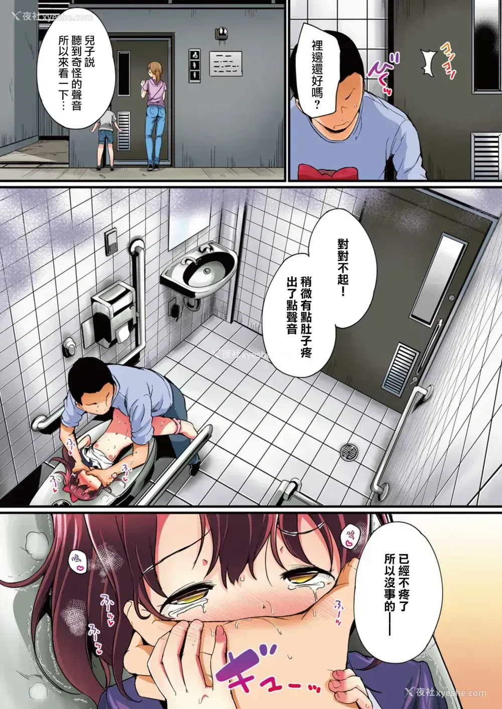 16P - [たんぽぽ水产 Ziggurat (INAGO)] 夏休みの自由研究 りこ调教2回目～野外で绝顶させてみよう!～【フルカラー版】 [中国翻訳]