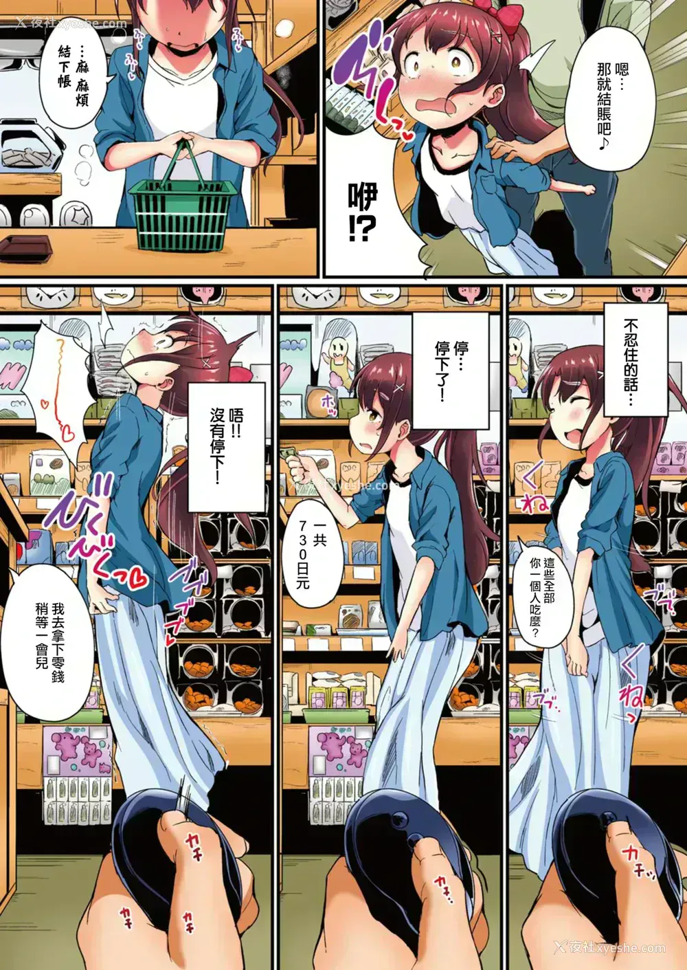 7P - [たんぽぽ水产 Ziggurat (INAGO)] 夏休みの自由研究 りこ调教2回目～野外で绝顶させてみよう!～【フルカラー版】 [中国翻訳]