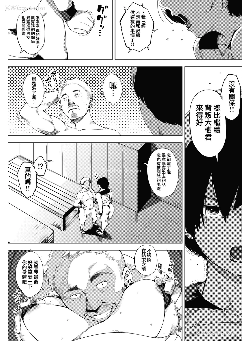 11P - [ロケットモンキー] 月がのぼる 后编 (コミックホットミルク ) [中国翻訳] [DL版]