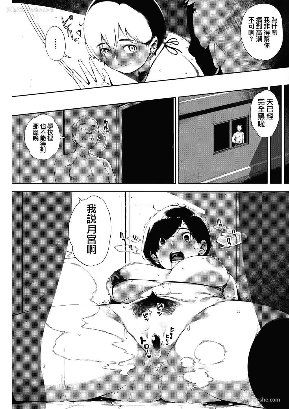 17P - [ロケットモンキー] 月がのぼる 后编 (コミックホットミルク ) [中国翻訳] [DL版]