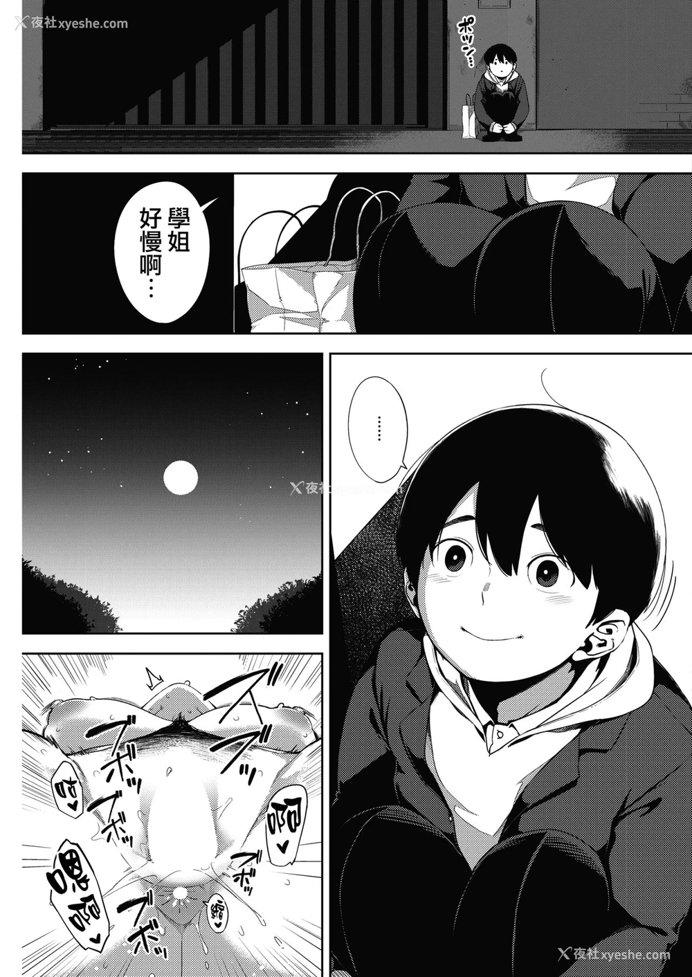 19P - [ロケットモンキー] 月がのぼる 后编 (コミックホットミルク ) [中国翻訳] [DL版]