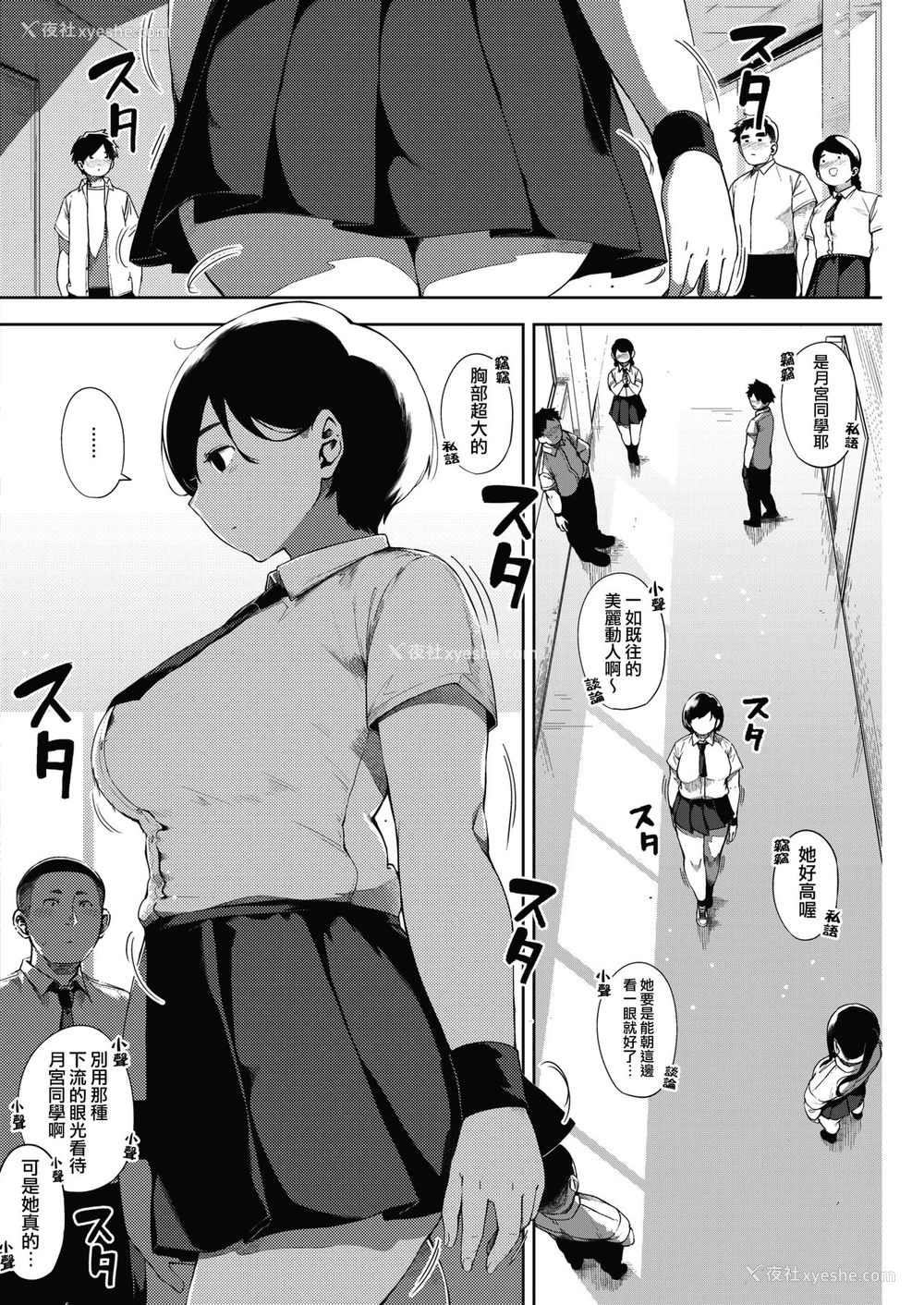 4P - [ロケットモンキー] 月がのぼる 后编 (コミックホットミルク ) [中国翻訳] [DL版]