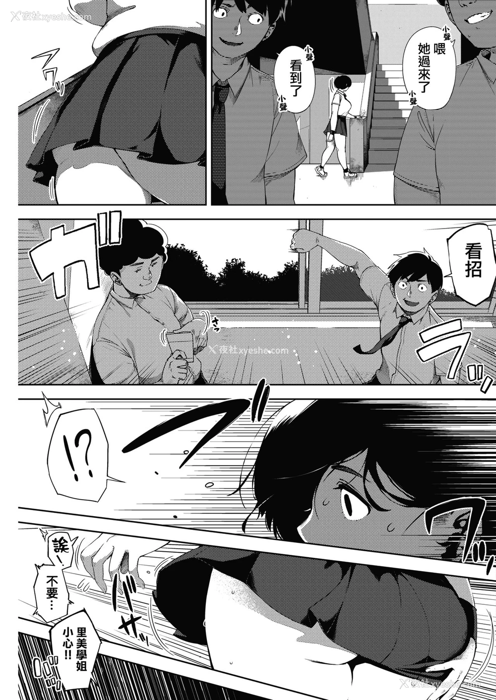 5P - [ロケットモンキー] 月がのぼる 后编 (コミックホットミルク ) [中国翻訳] [DL版]