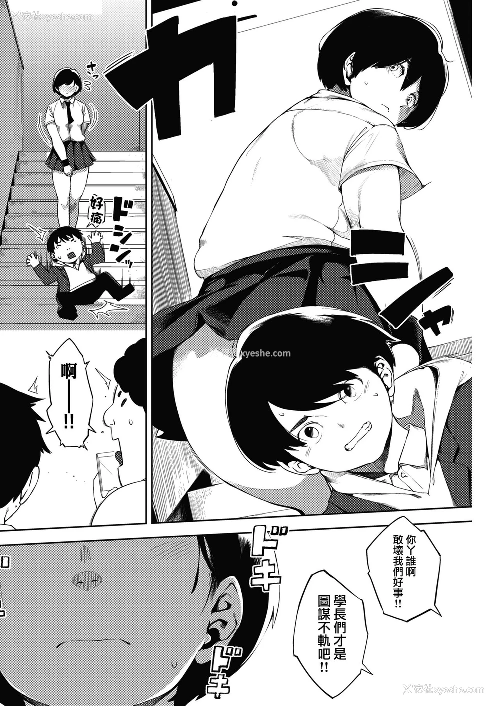 6P - [ロケットモンキー] 月がのぼる 后编 (コミックホットミルク ) [中国翻訳] [DL版]