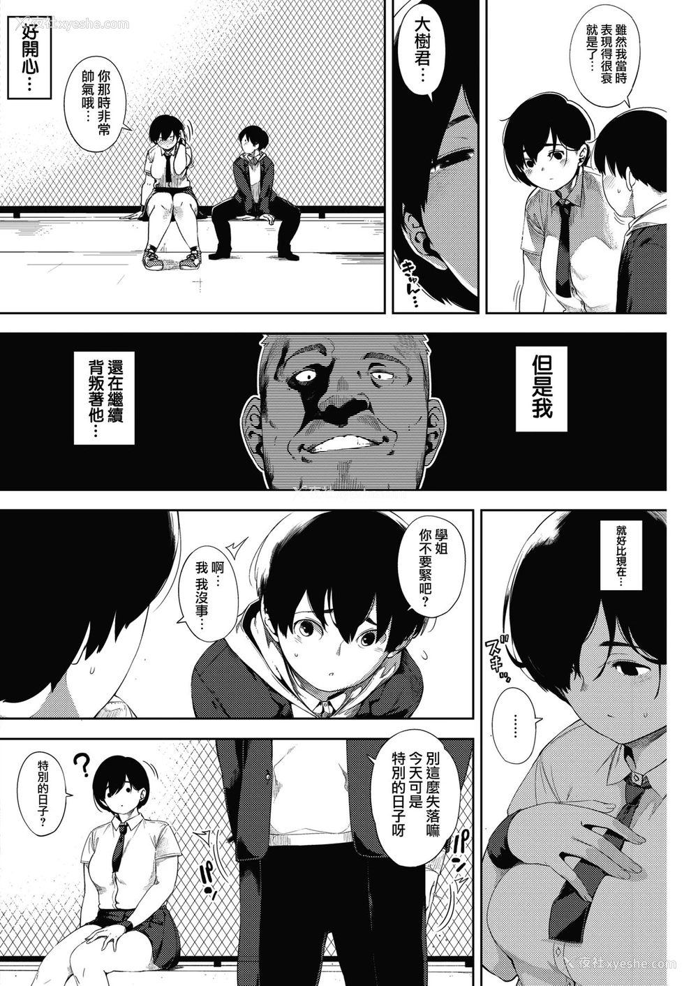 8P - [ロケットモンキー] 月がのぼる 后编 (コミックホットミルク ) [中国翻訳] [DL版]
