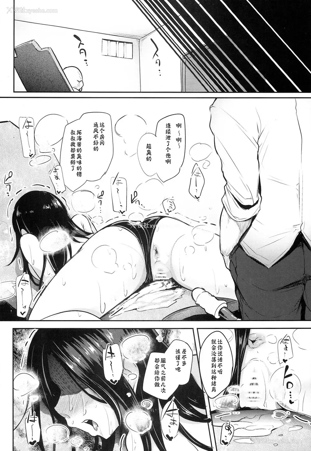 10P - (C86) [A极振り (Sian)] シンアイマックスマッタナシ！2 (アイドルマスター シンデレラガールズ)