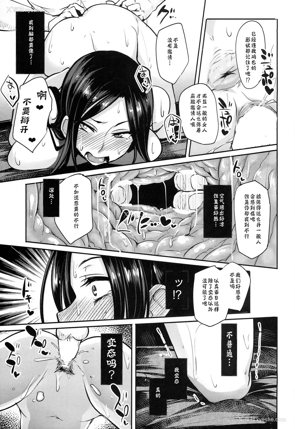 15P - (C86) [A极振り (Sian)] シンアイマックスマッタナシ！2 (アイドルマスター シンデレラガールズ)