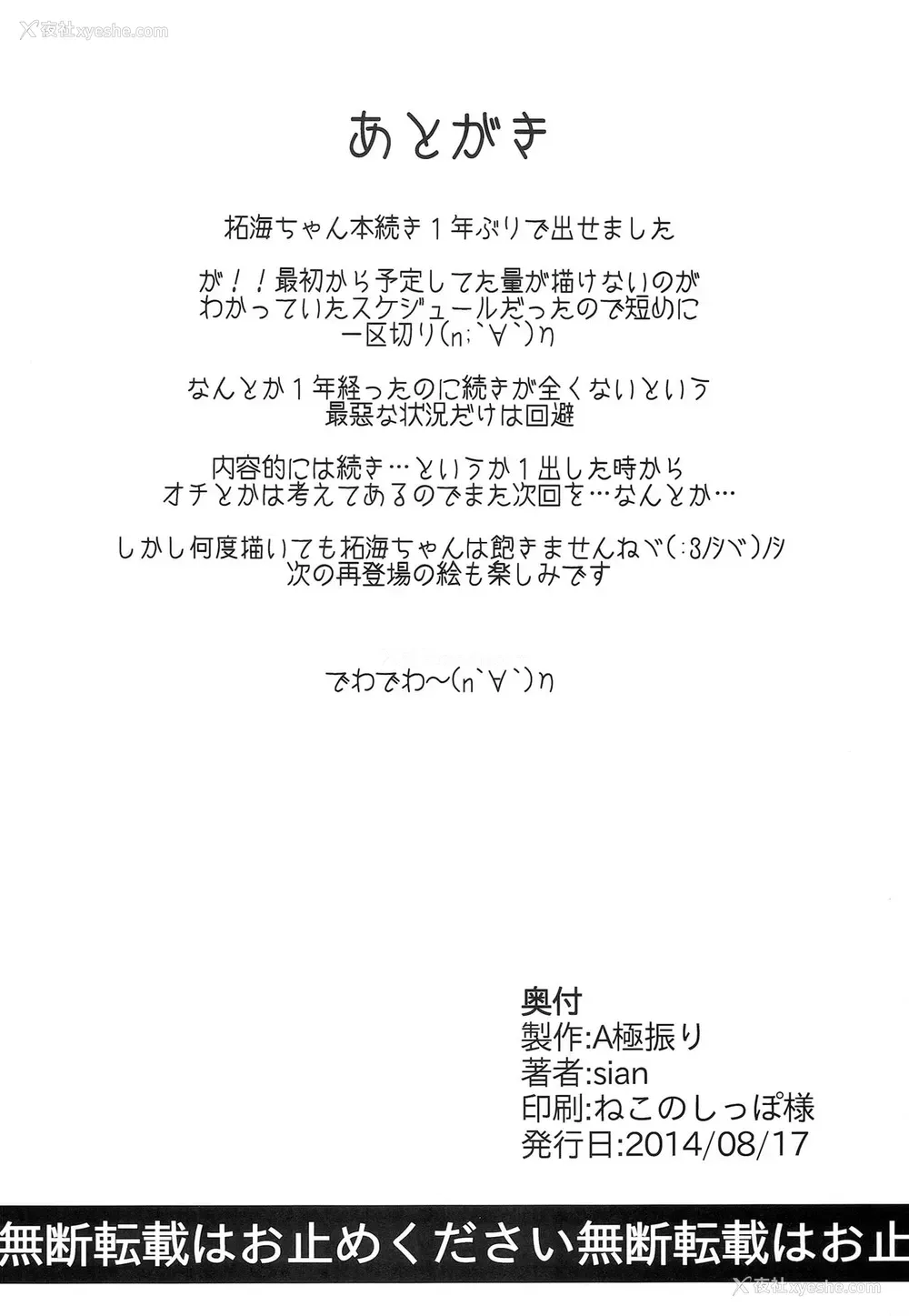 24P - (C86) [A极振り (Sian)] シンアイマックスマッタナシ！2 (アイドルマスター シンデレラガールズ)