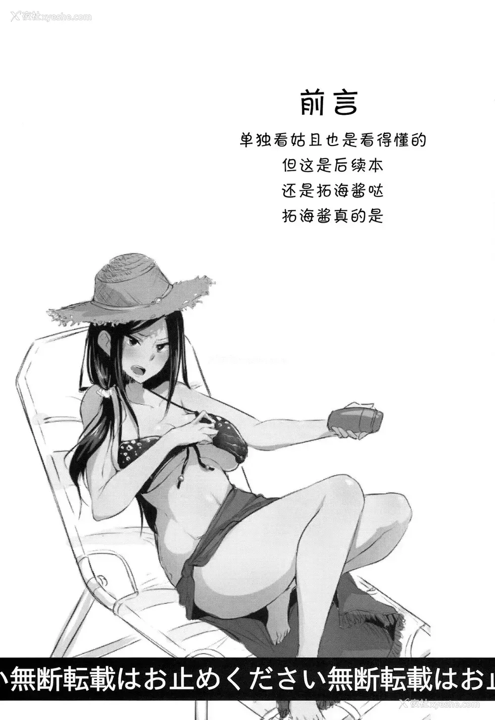 2P - (C86) [A极振り (Sian)] シンアイマックスマッタナシ！2 (アイドルマスター シンデレラガールズ)