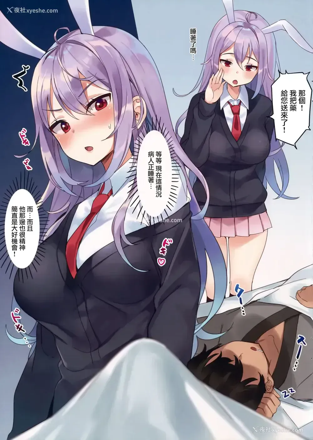 4P - (C95) [山手线 (みれい)] 君が寝ている间に (东方Project)