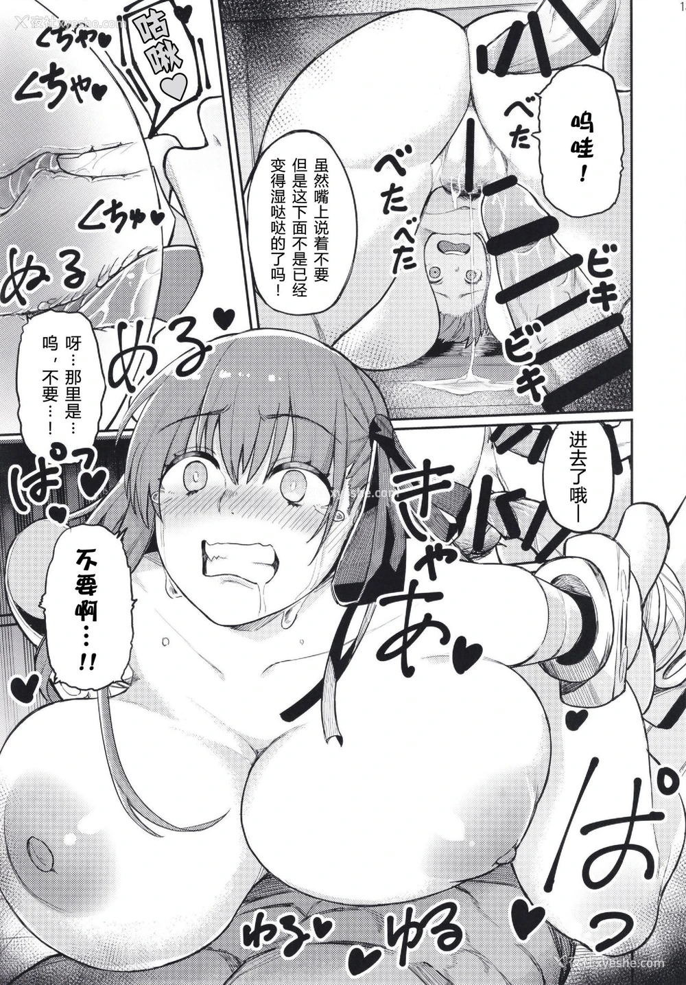 14P - [けお屋 (ケオヤ)] ジョウネツの罠 (Fate/Grand Order) [中国翻訳] [2020年1月12日]