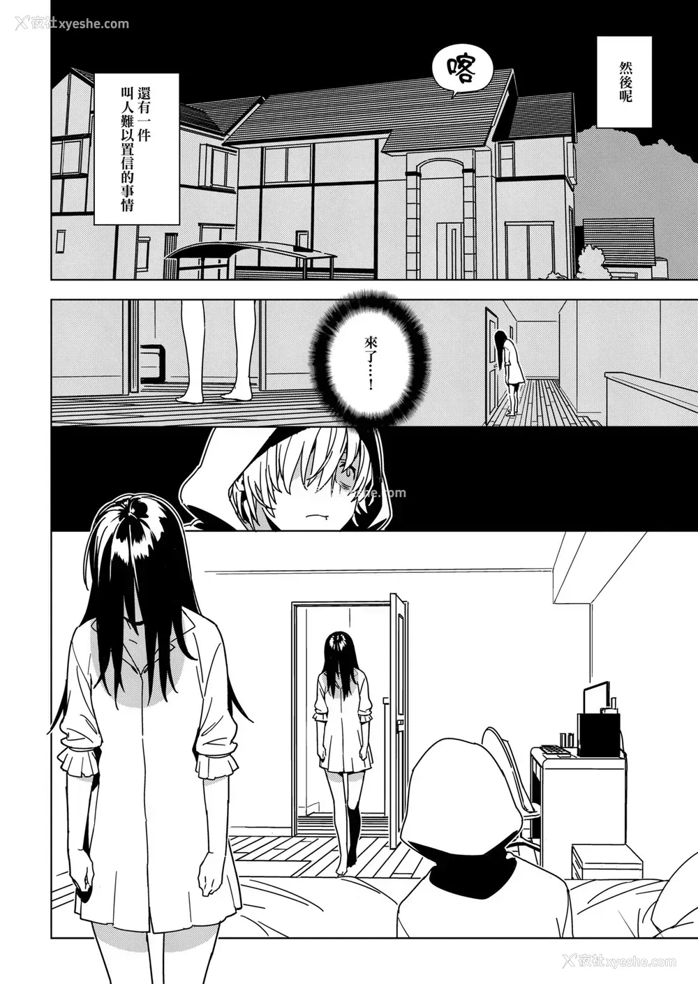 7P - [enuma elish (由木弥)] 妹想い [中国翻訳] [DL版]