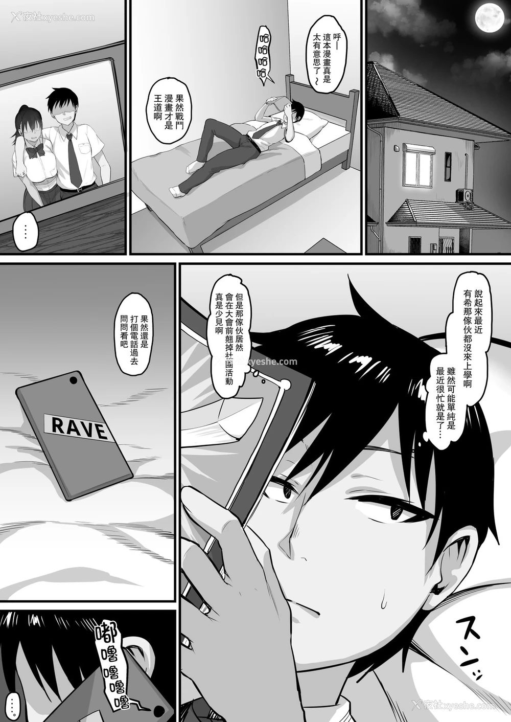 17P - [ナズナソフト (桂ハルフミ)] そして、彼女は仆のものになった・・・。 [中国翻訳]