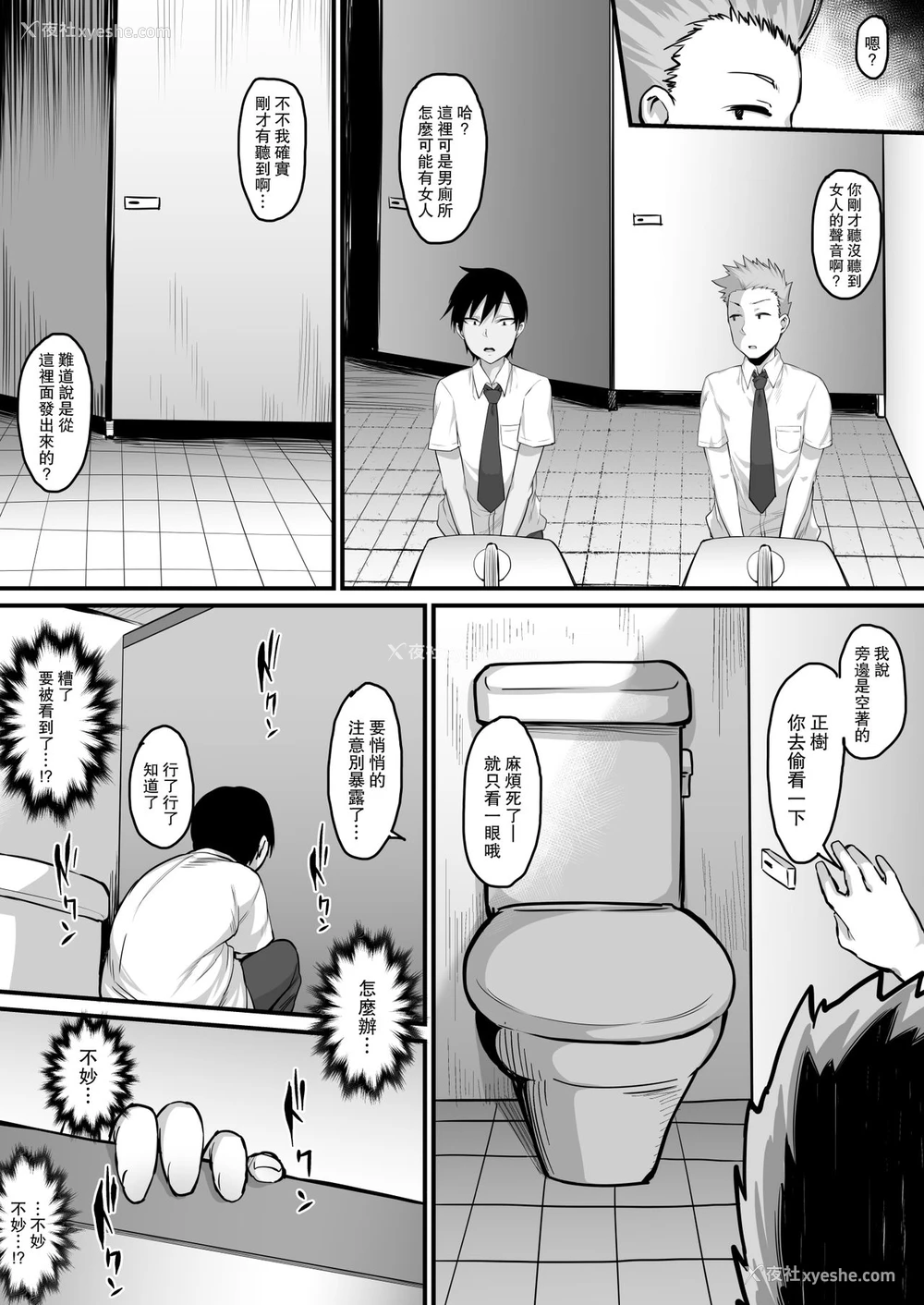 36P - [ナズナソフト (桂ハルフミ)] そして、彼女は仆のものになった・・・。 [中国翻訳]