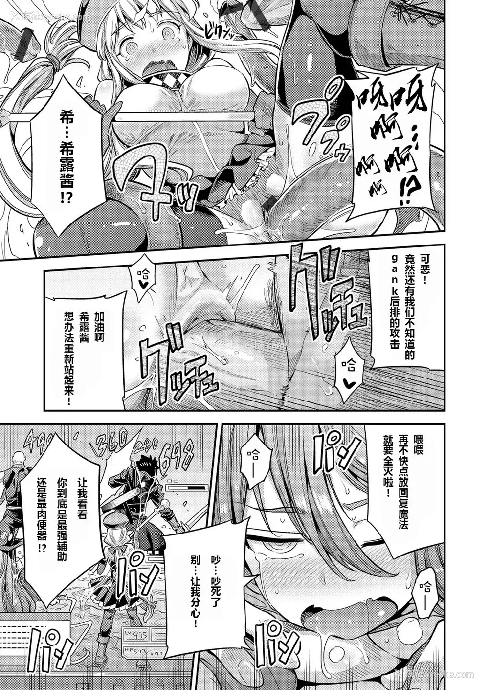 11P - [日月ネコ] 私がイったら皆死んじゃう!! ネトゲ廃人は种付けレイプされても手が离せないんです!! (コミックグレープ Vol.70) [中国翻訳]