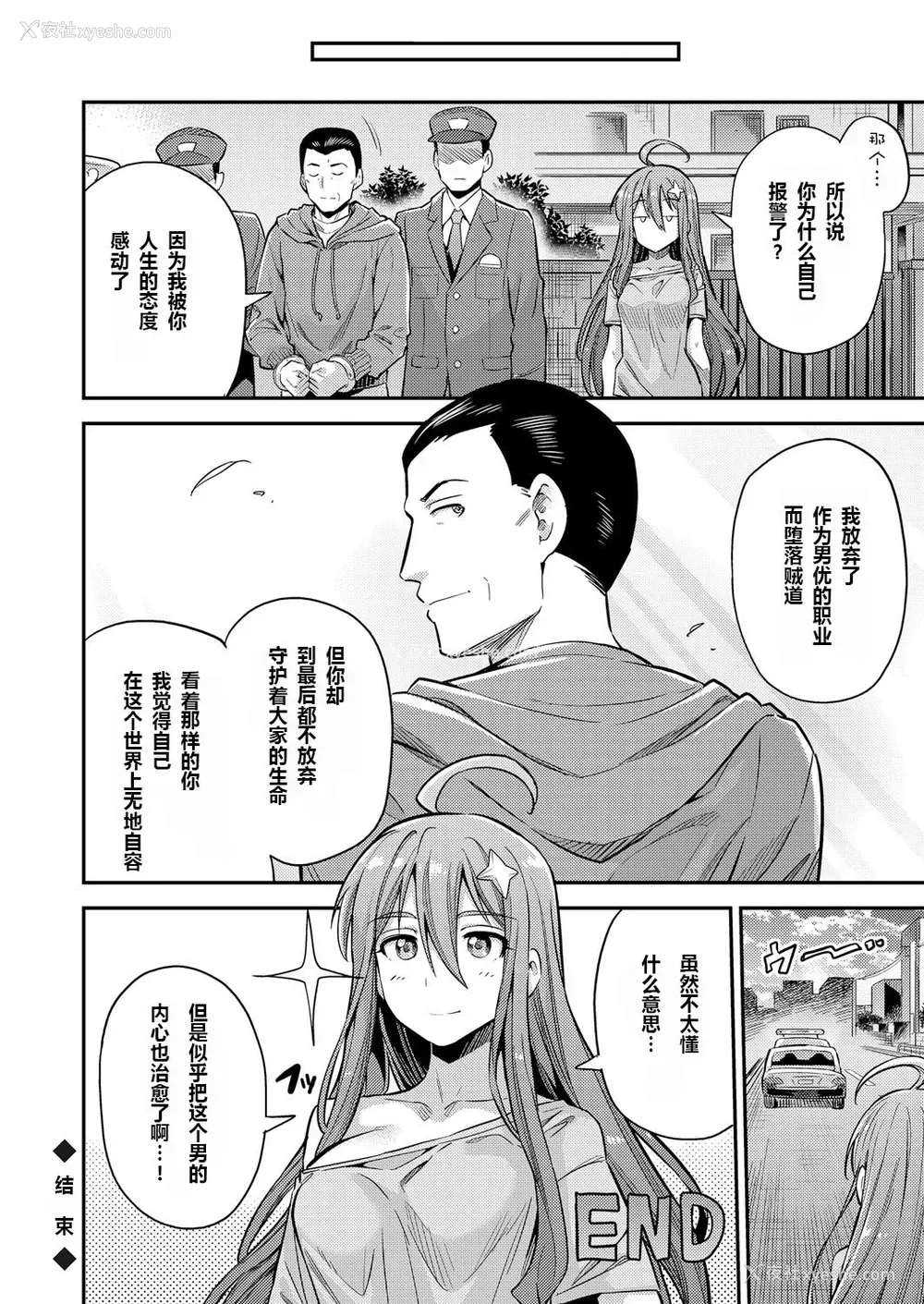 20P - [日月ネコ] 私がイったら皆死んじゃう!! ネトゲ廃人は种付けレイプされても手が离せないんです!! (コミックグレープ Vol.70) [中国翻訳]