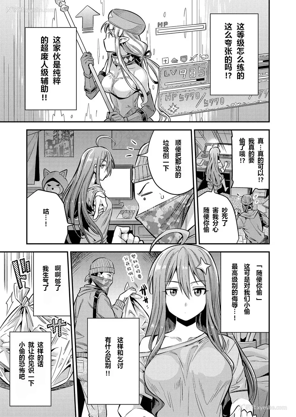 3P - [日月ネコ] 私がイったら皆死んじゃう!! ネトゲ廃人は种付けレイプされても手が离せないんです!! (コミックグレープ Vol.70) [中国翻訳]