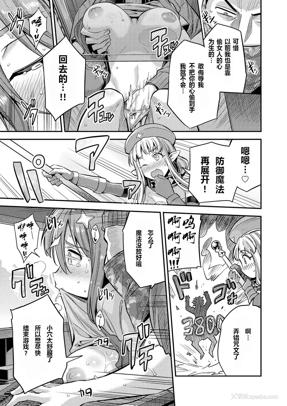 7P - [日月ネコ] 私がイったら皆死んじゃう!! ネトゲ廃人は种付けレイプされても手が离せないんです!! (コミックグレープ Vol.70) [中国翻訳]