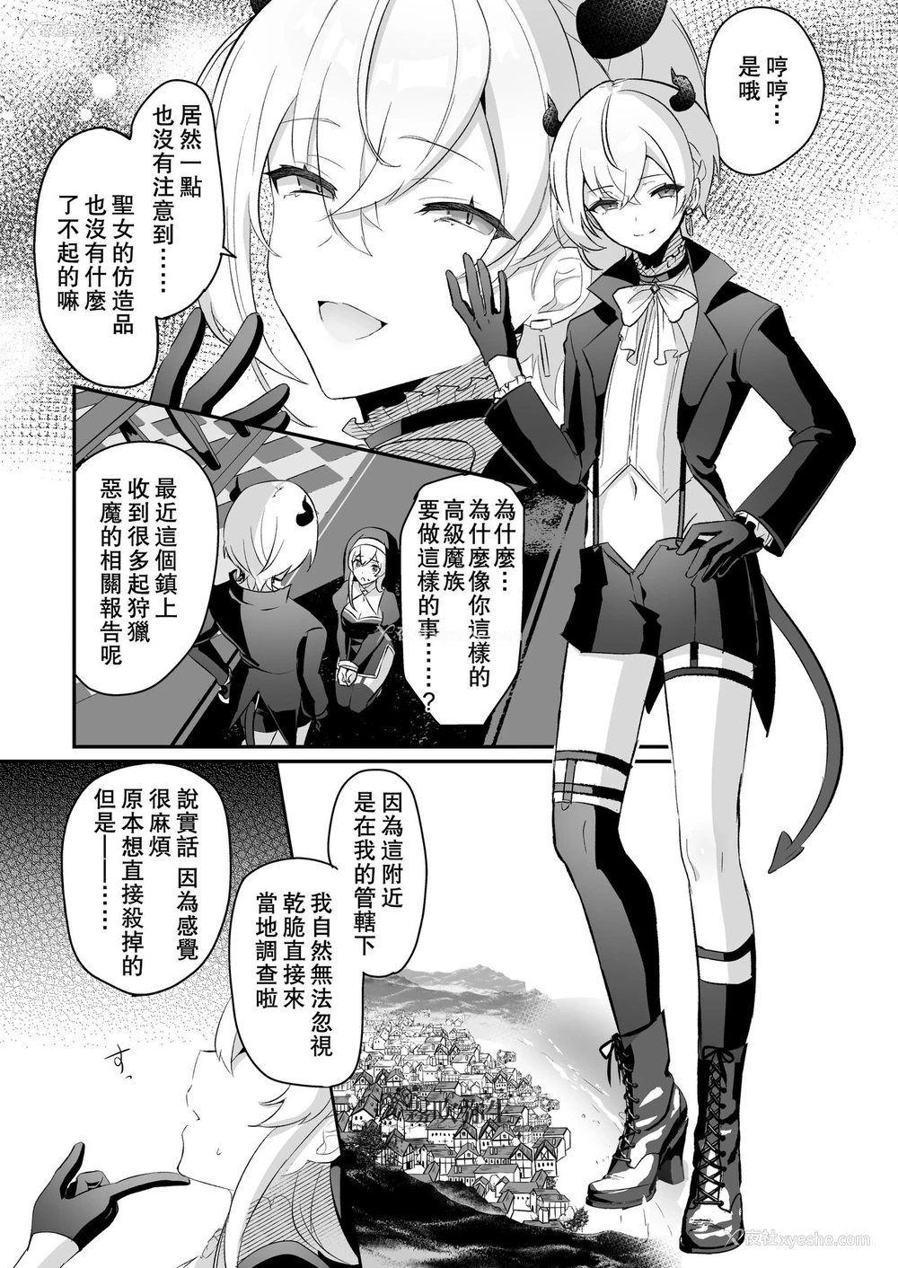 12P - [LUNACY (ロジオネ)] 淫魔男子と监禁えっち ～催淫クリ责めで圣女快楽堕ち～ [中国翻訳]