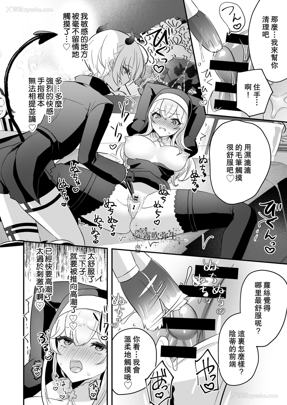 23P - [LUNACY (ロジオネ)] 淫魔男子と监禁えっち ～催淫クリ责めで圣女快楽堕ち～ [中国翻訳]