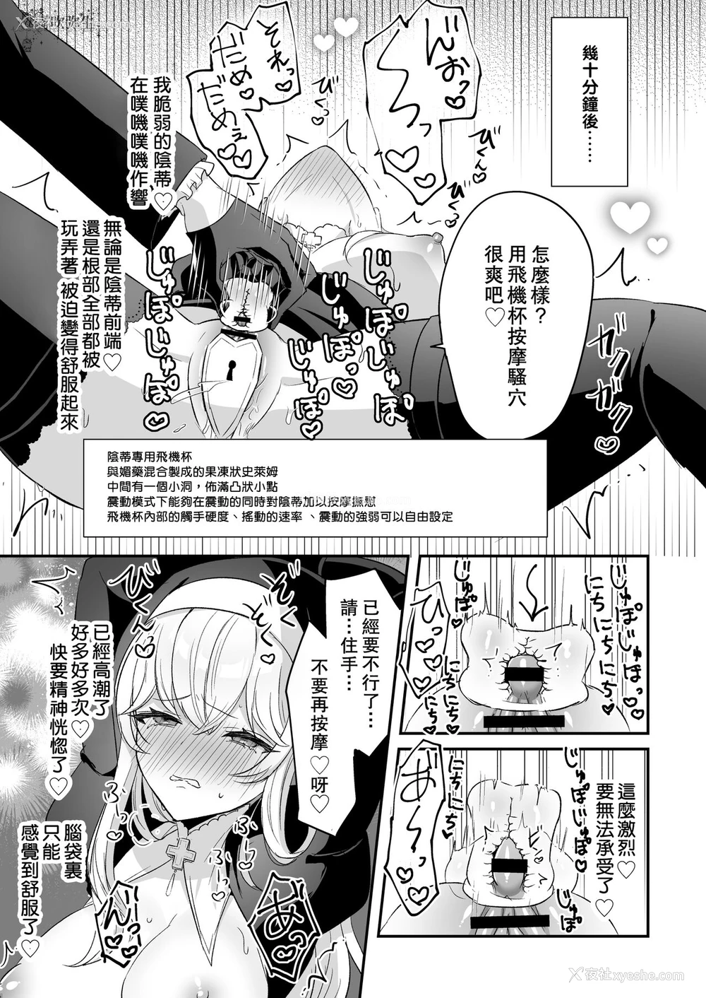 28P - [LUNACY (ロジオネ)] 淫魔男子と监禁えっち ～催淫クリ责めで圣女快楽堕ち～ [中国翻訳]