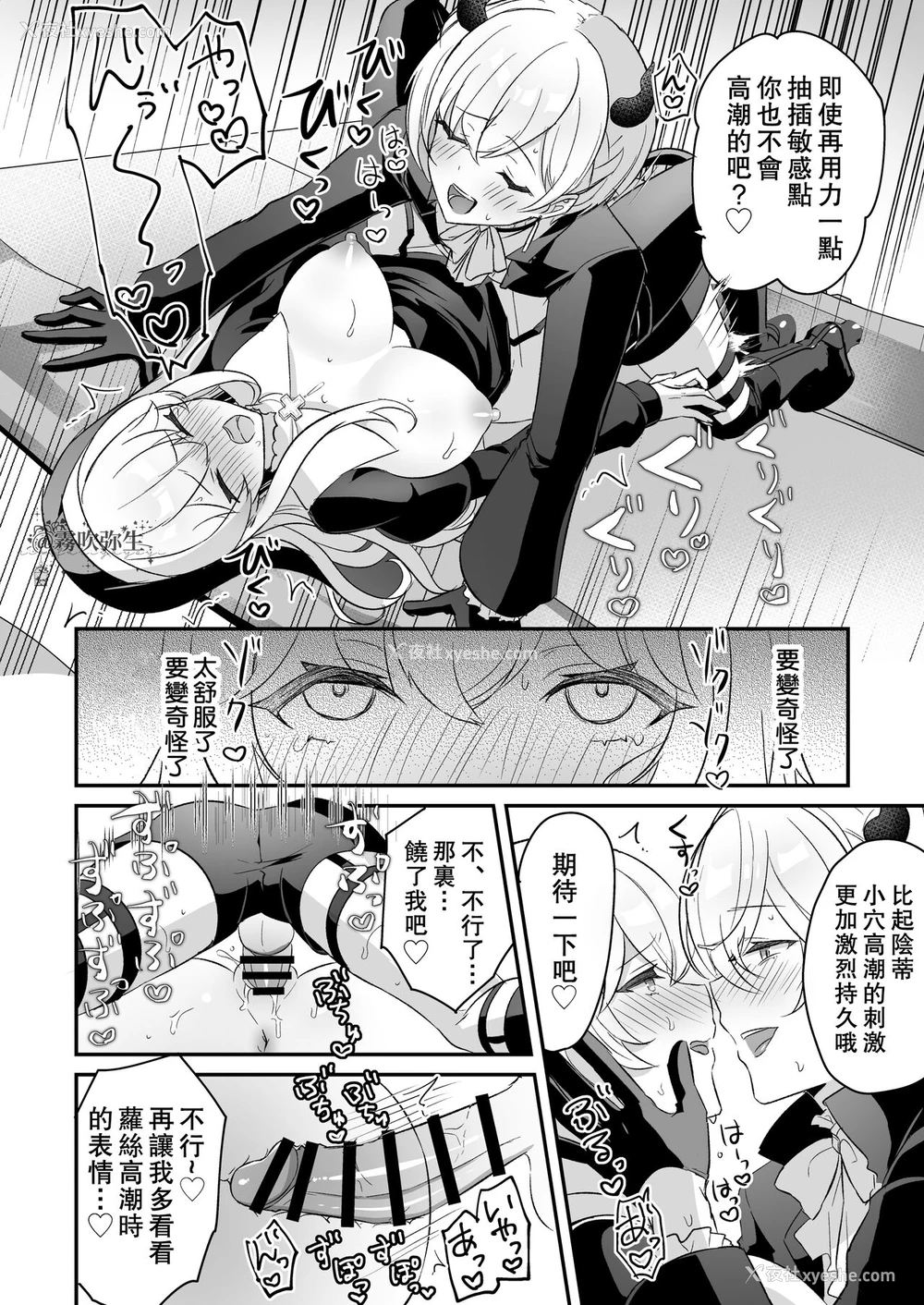 39P - [LUNACY (ロジオネ)] 淫魔男子と监禁えっち ～催淫クリ责めで圣女快楽堕ち～ [中国翻訳]