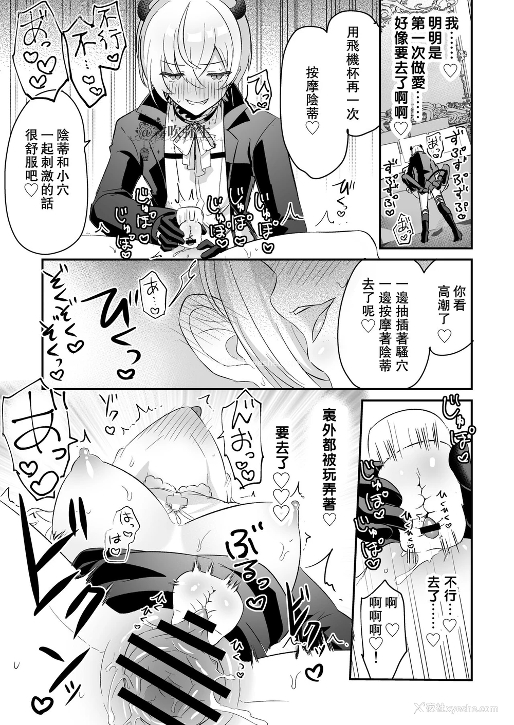 40P - [LUNACY (ロジオネ)] 淫魔男子と监禁えっち ～催淫クリ责めで圣女快楽堕ち～ [中国翻訳]