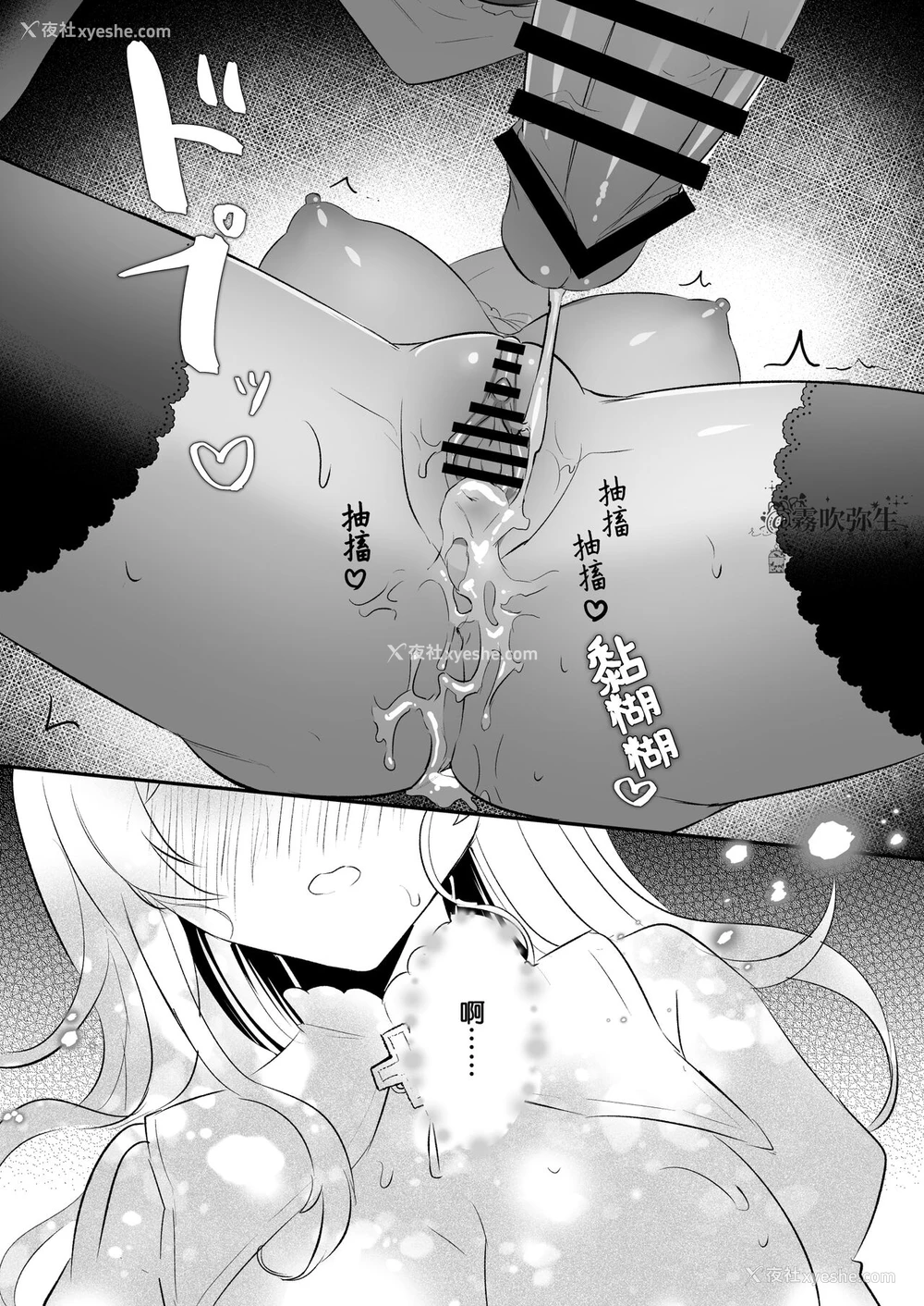 46P - [LUNACY (ロジオネ)] 淫魔男子と监禁えっち ～催淫クリ责めで圣女快楽堕ち～ [中国翻訳]
