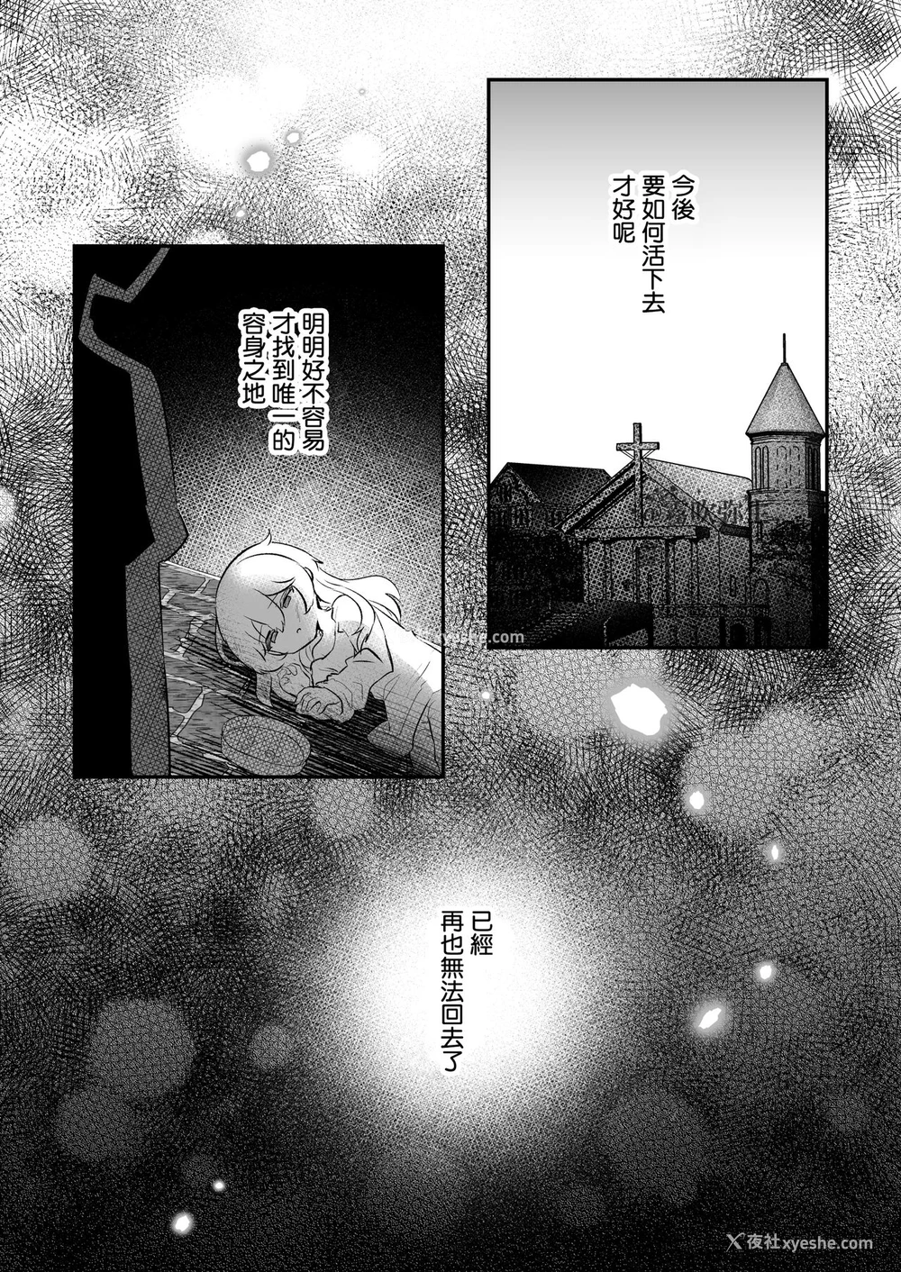 47P - [LUNACY (ロジオネ)] 淫魔男子と监禁えっち ～催淫クリ责めで圣女快楽堕ち～ [中国翻訳]