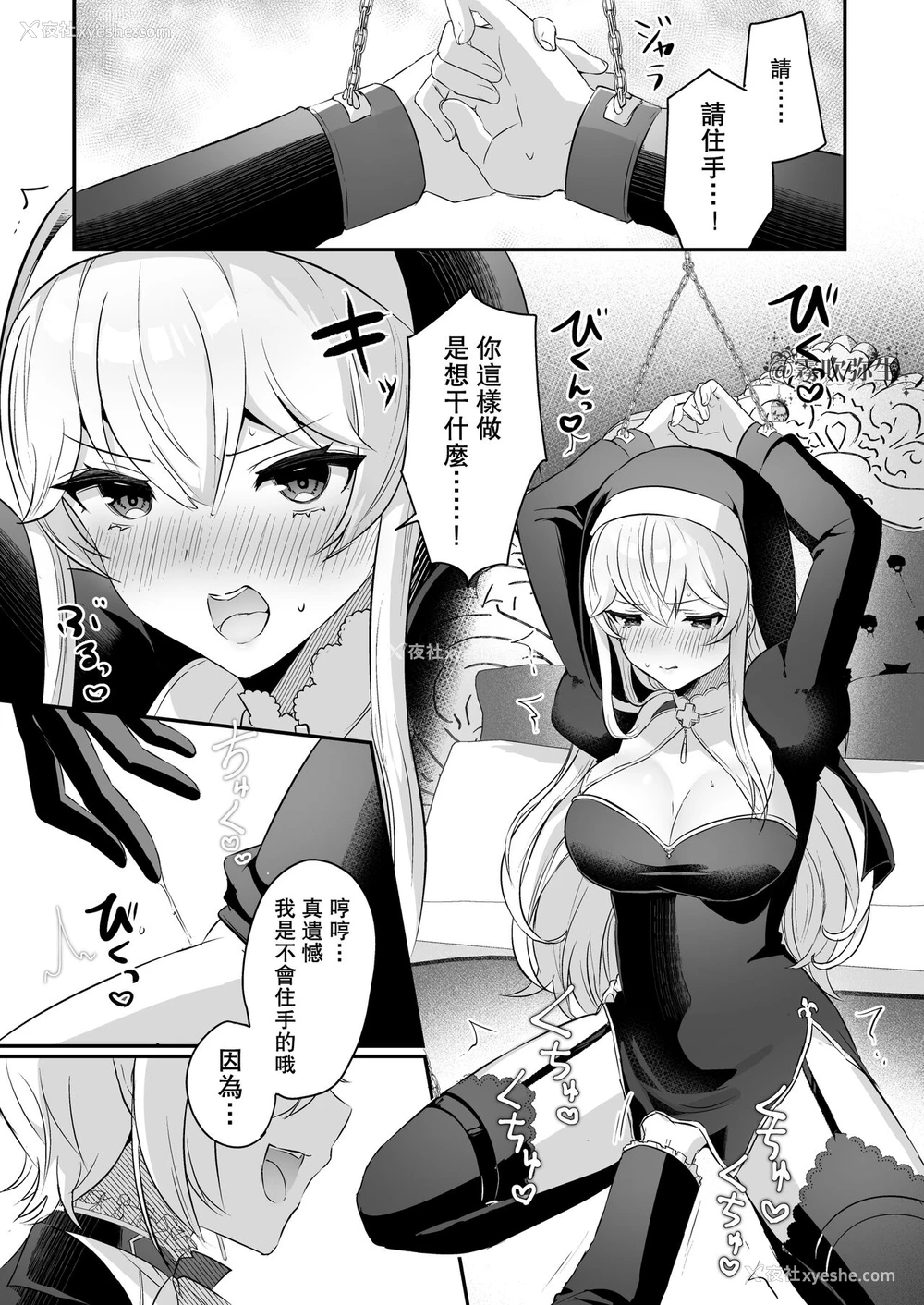 4P - [LUNACY (ロジオネ)] 淫魔男子と监禁えっち ～催淫クリ责めで圣女快楽堕ち～ [中国翻訳]