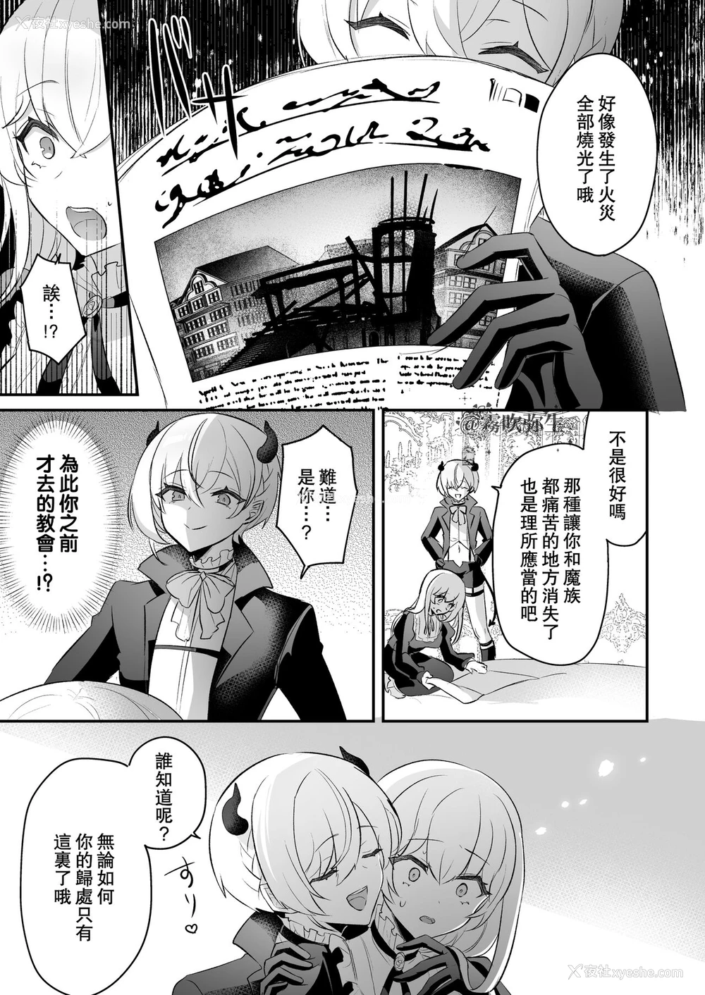 50P - [LUNACY (ロジオネ)] 淫魔男子と监禁えっち ～催淫クリ责めで圣女快楽堕ち～ [中国翻訳]