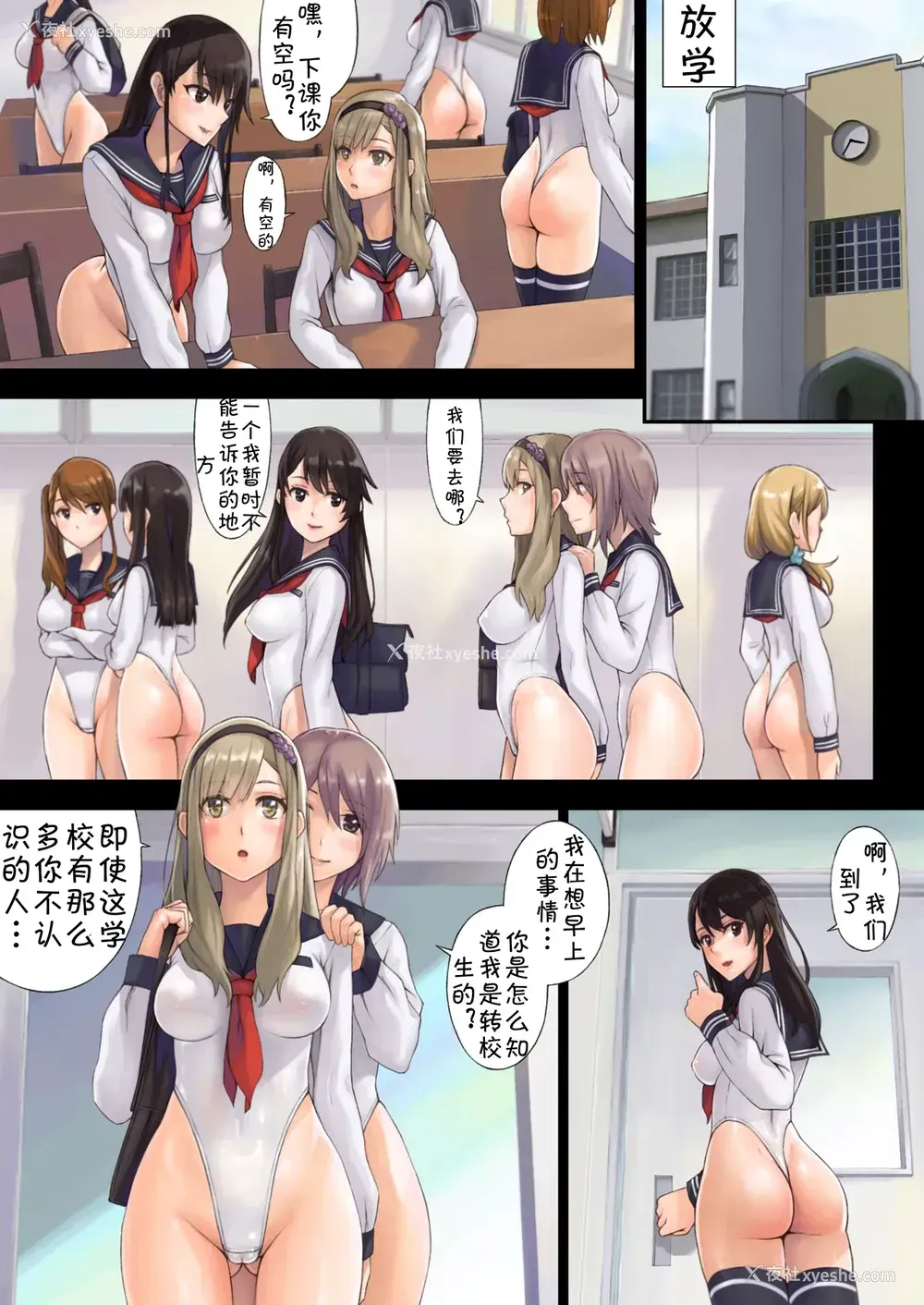 12P - [Neutron city (沢良宜)] 解放特区 学园性活