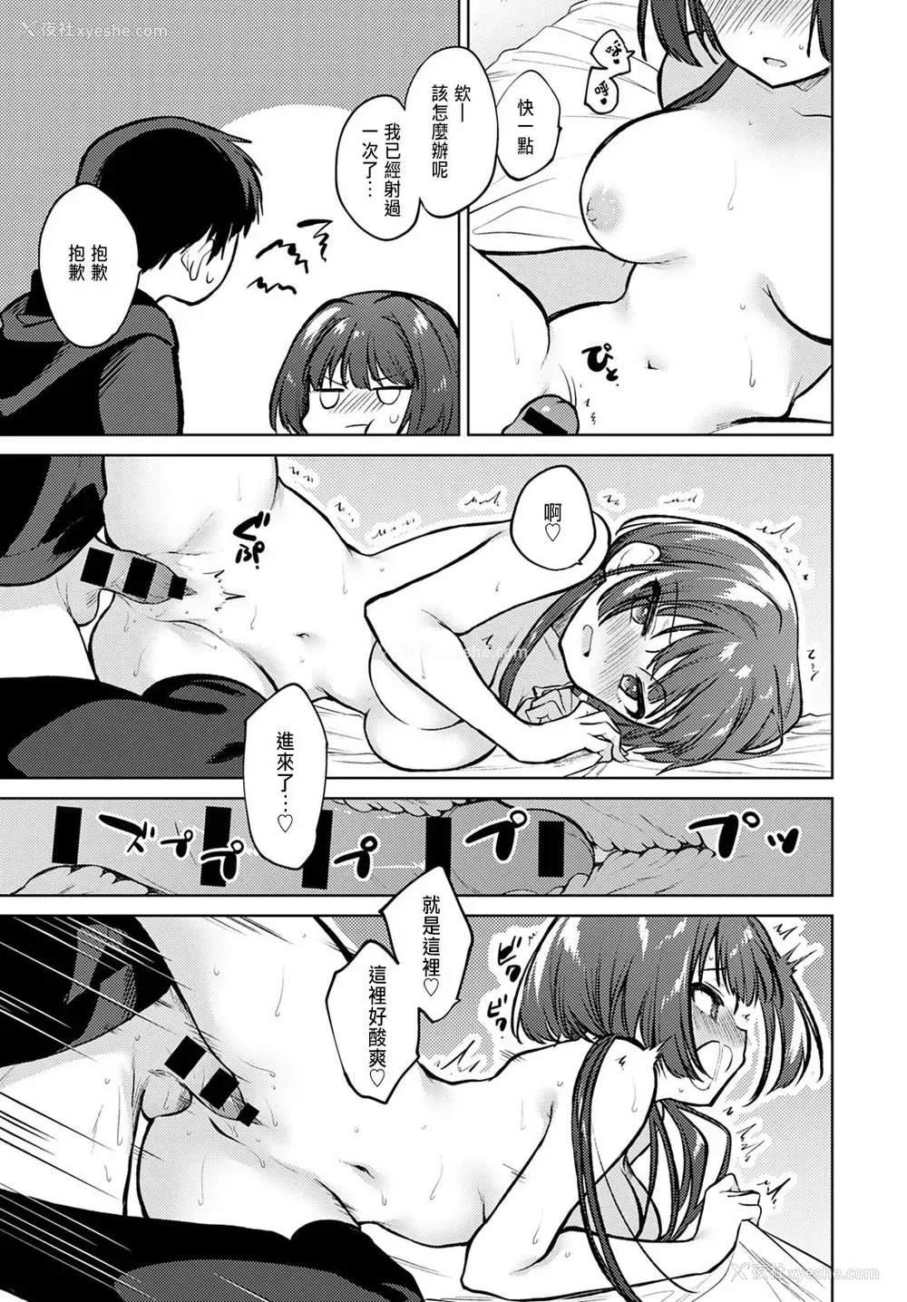 13P - [野际かえで] ふたりだけの部屋