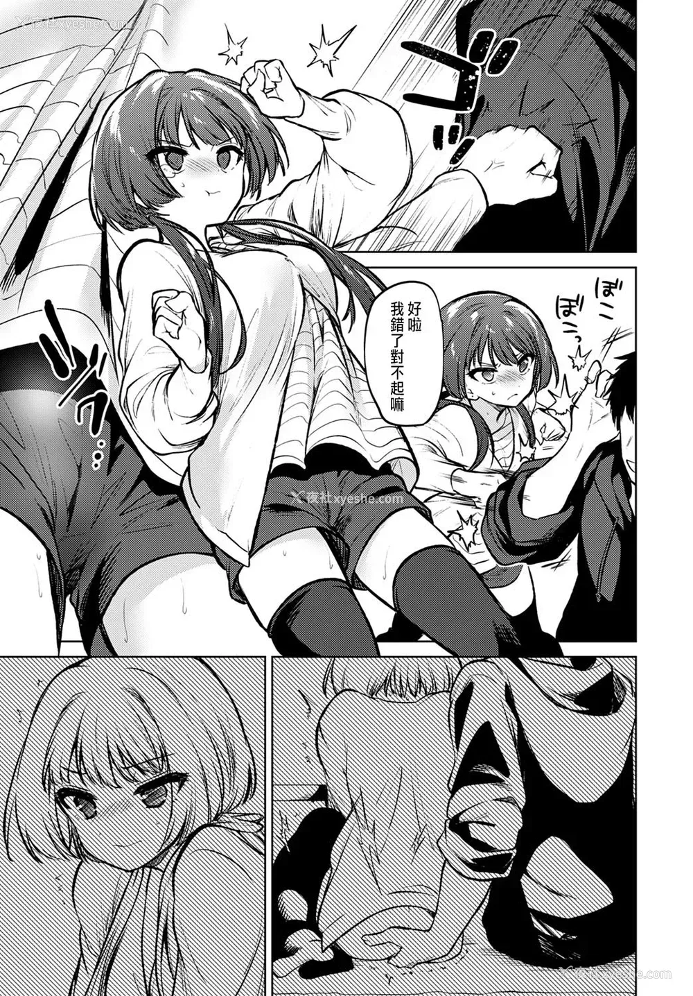 3P - [野际かえで] ふたりだけの部屋