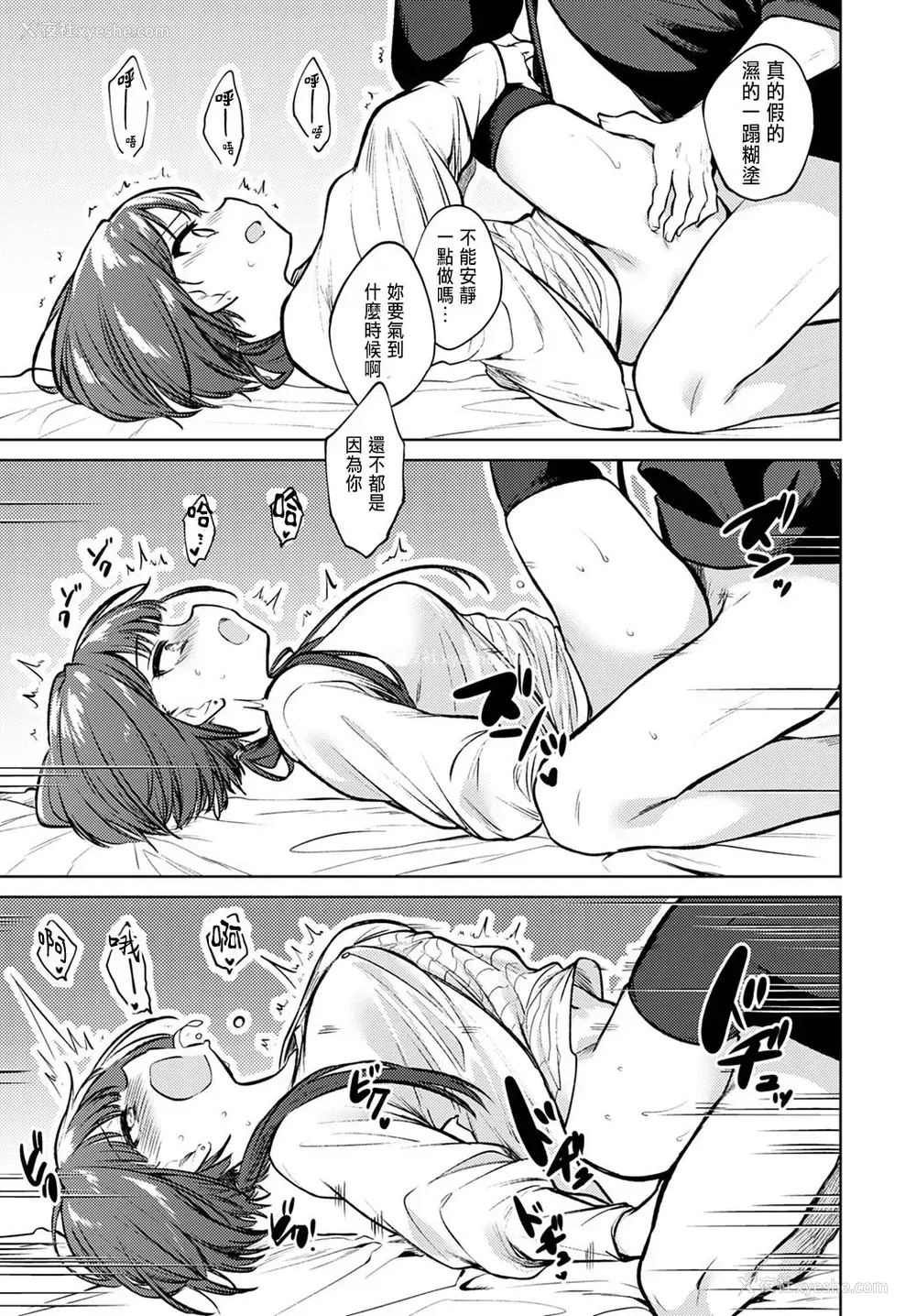 7P - [野际かえで] ふたりだけの部屋