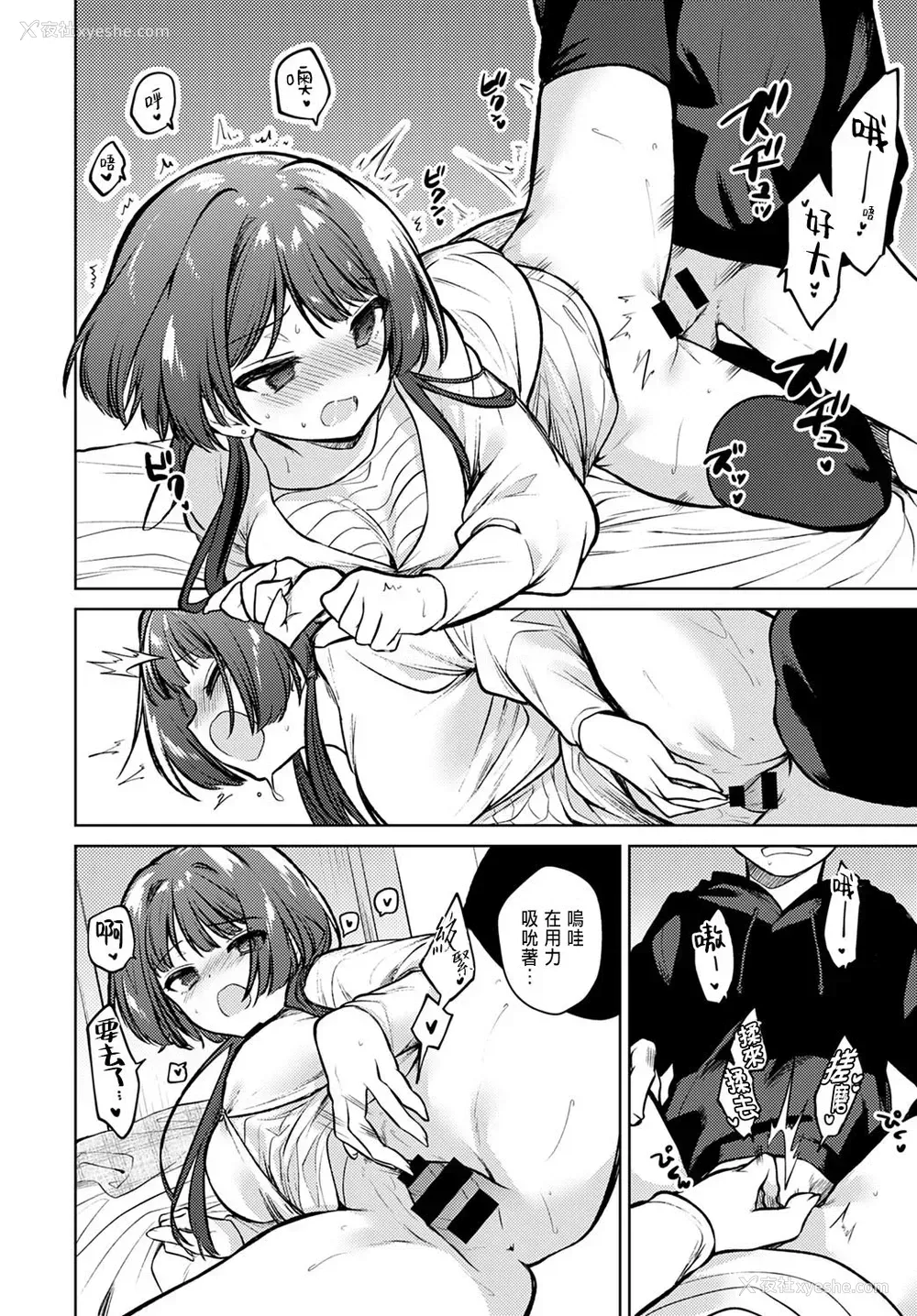 8P - [野际かえで] ふたりだけの部屋
