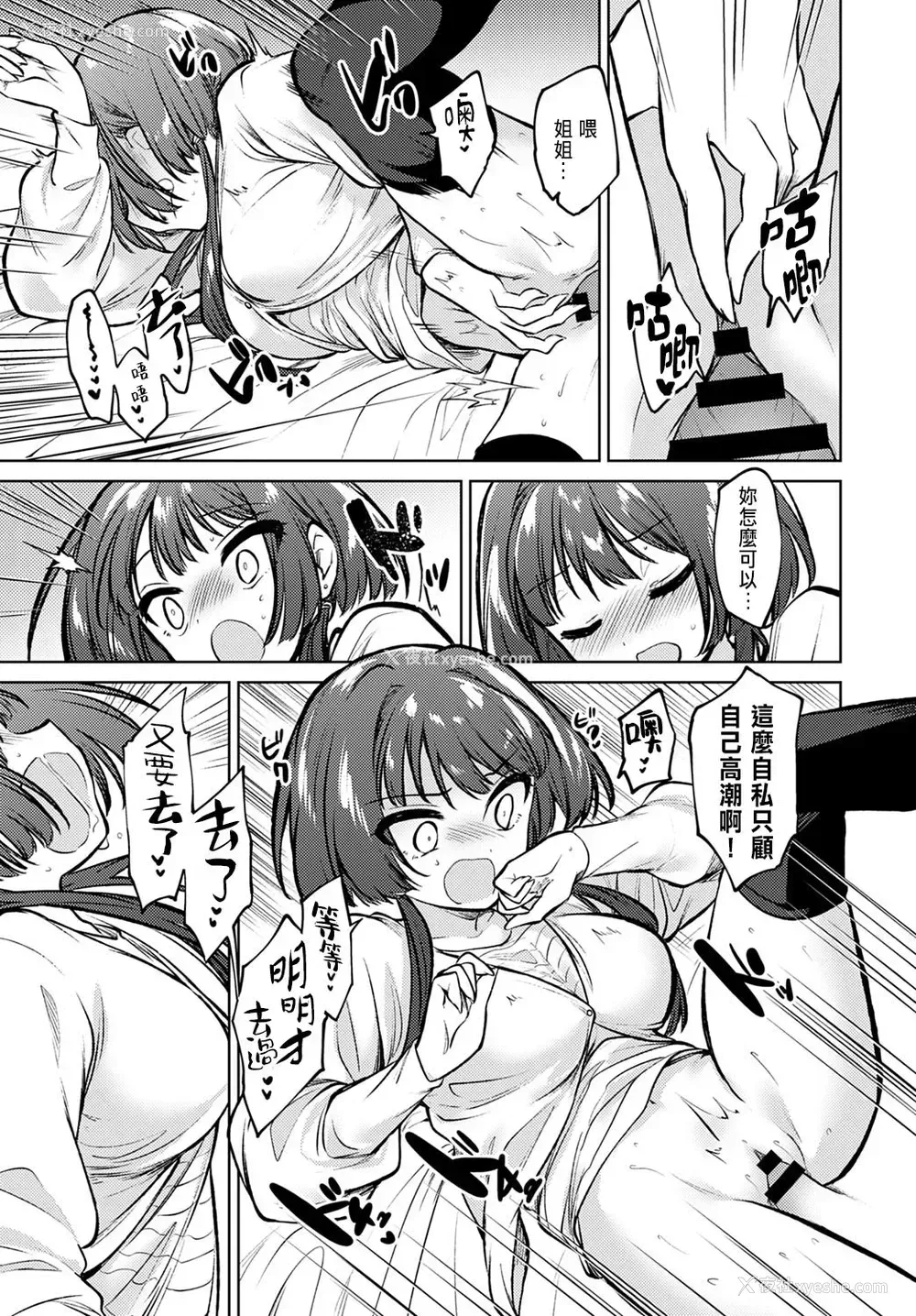 9P - [野际かえで] ふたりだけの部屋