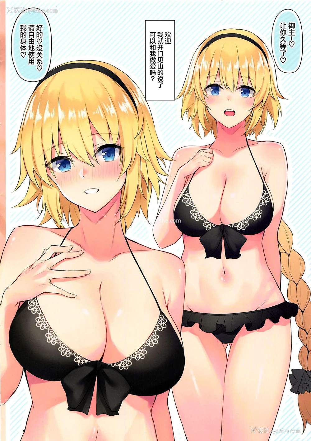4P - (C95) [凸凹ハリケーン (あんざ友)] ジャンヌとオルタのえっちな本 (Fate/Grand Order) [中国翻訳]