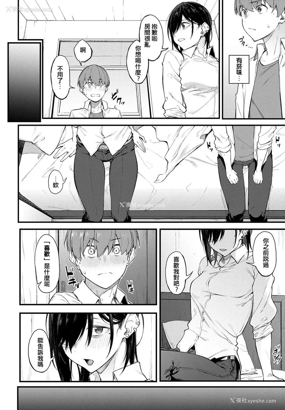 10P - [スピリタス太郎] 白い烟とブリム (COMIC アンスリウム 2020年11月号) [中国翻訳] [DL版]