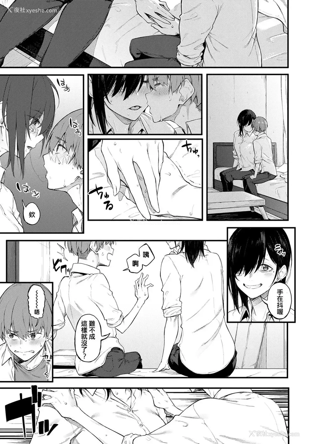 11P - [スピリタス太郎] 白い烟とブリム (COMIC アンスリウム 2020年11月号) [中国翻訳] [DL版]